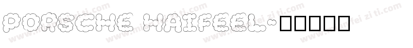 PORSCHE HAIFEEL字体转换